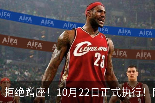 拒绝蹭座！10月22日正式执行！网友：早就该这样了……
