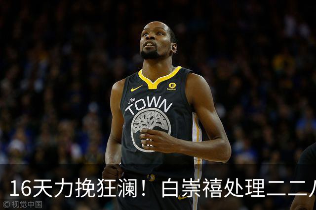 16天力挽狂澜！白崇禧处理二二八事件紧急止杀，从屠刀之下救下无数台民